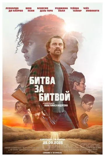 Битва за битвой смотреть онлайн